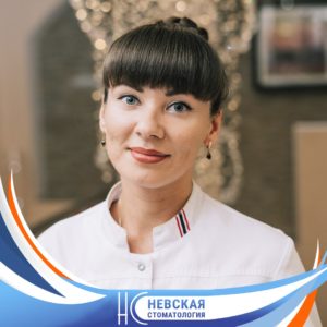 Наталья Сергеевна Моисеева детский стоматолог терапевт