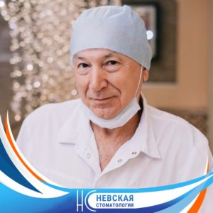 Семынин Евгений Иванович врач стоматолог